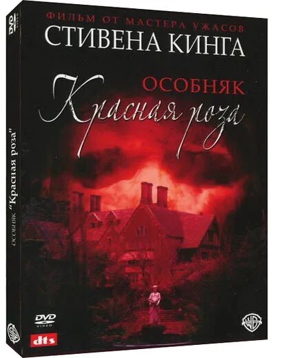 Читать книгу особняк. Читать книгу особняк
