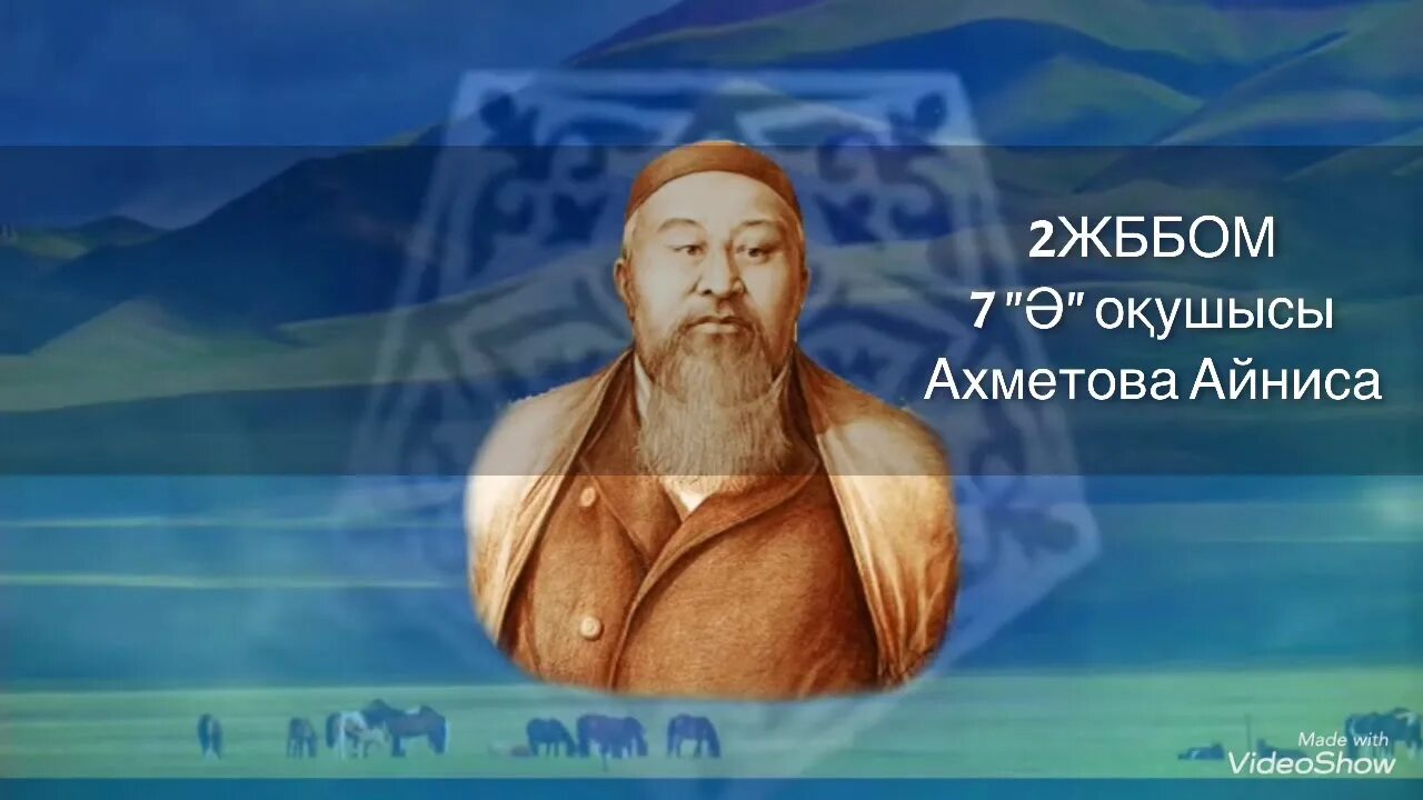 Школа абая кунанбаева