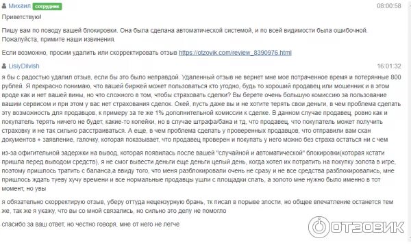 Как заработать на фанпей. Отключение задержки на вывод. Фанпей отключение задержки. Отключение задержки на вывод фанпей. Funpay бан.