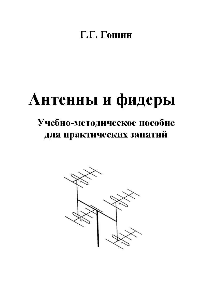 Учебное пособие для практических занятий