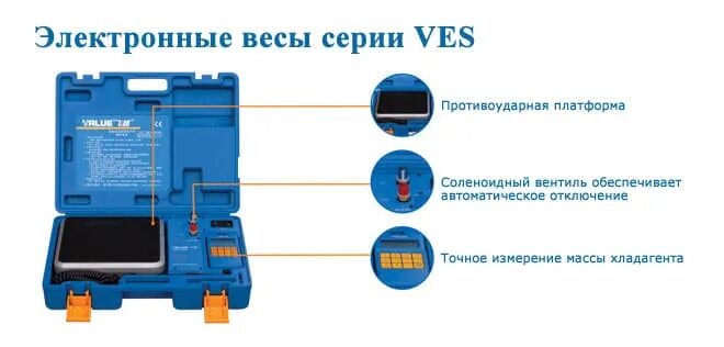 Value ves. Весы электронные ves 50a. Весы электронные value ves-50b. Весы Валуе для фреона ves100b. Весы электронные для фреона value ves 50a. До 50 кг.