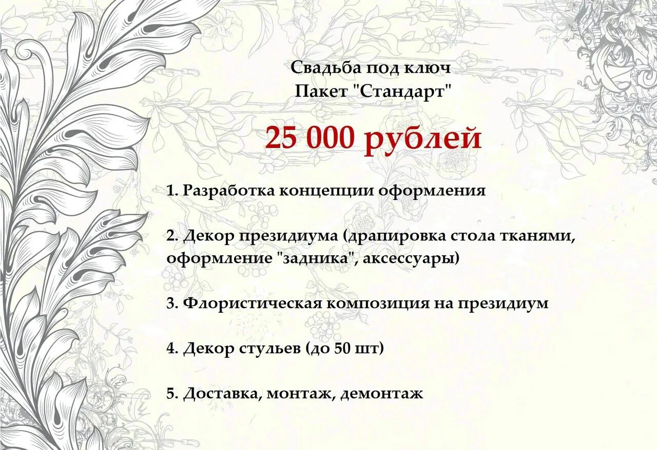 Бронь даты на свадьбу. Бронь даты. Бронируем даты на свадебный сезон. Свободные свадебные даты. Бронируйте даты заранее.