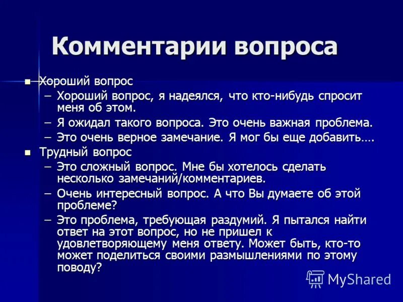 Вопросы для интервью с интересным человеком. Шуточные вопросы. Вопросы для интервью. Как найти хорошего вопроса. Задать интересный вопрос.