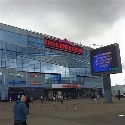 Балканская расписание