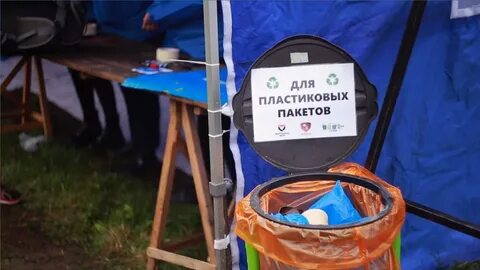 Отходы мероприятие
