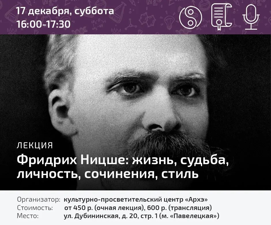 Ницшеанство. Фридриха Ницше: «жить - значит оценивать. Минусы Фридриха Ницше по пунктам.