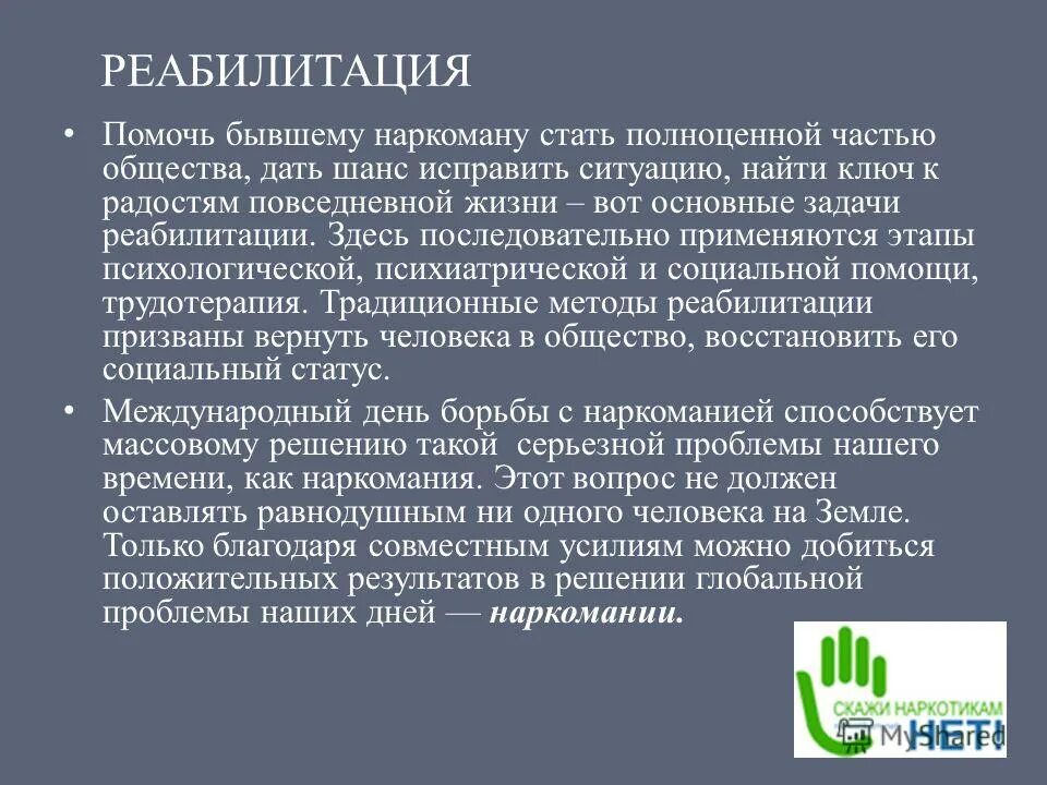 Способствует реабилитации. Способствует реабилитации. Реабилитация после инсульта. Способствует реабилитации. Восстановление организма после утомления.