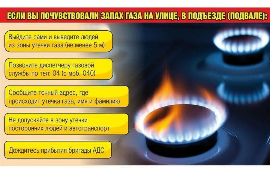 Не допустить утечку