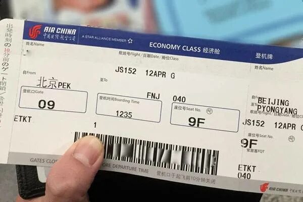 Билеты на самолет Air China. Билет Эйр Чайна. Билет в Китай. Авиабилеты Китай.