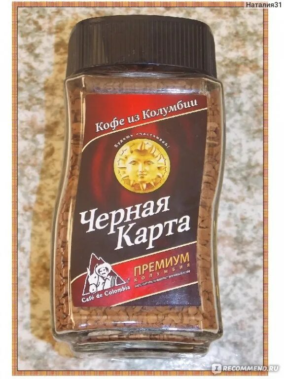 Кофе 95. Кофе черная карта премиум 95. кофе черная карта премиум растворимый. кофе чёрная карта растворимый фото. кофе черная карта в стеклянной банке.