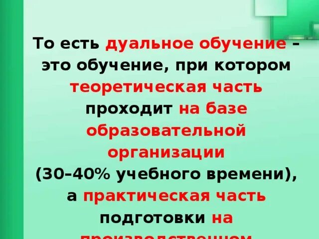 Субстанциональный дуализм. Дуализм (философия). Дуализм. Толизм это в философии. Материя и дух.