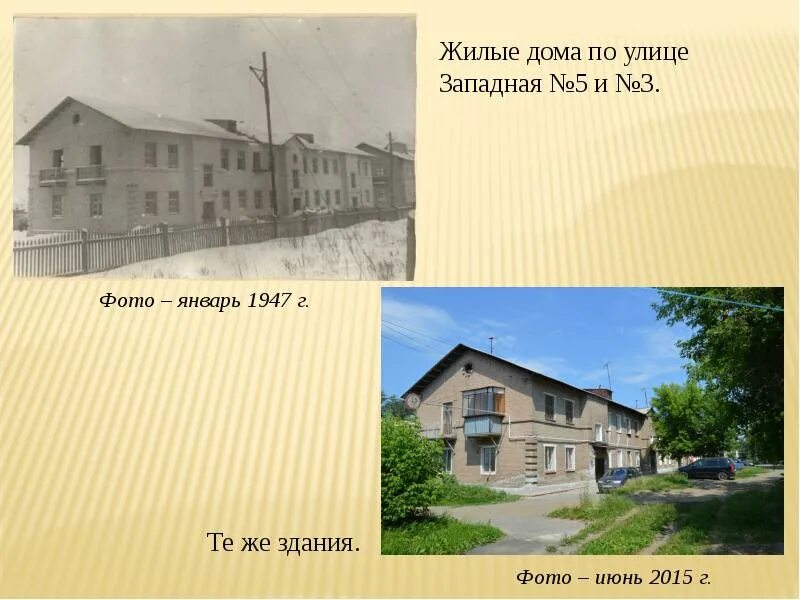 В каком году оренбург переименовали в чкалов. Поселок имени Чкалова. Доклад про посёлок Чкалов. Поселок имени Чкалова Каменск-Уральский. Дом культуры имени Чкалова поселок Морозова.