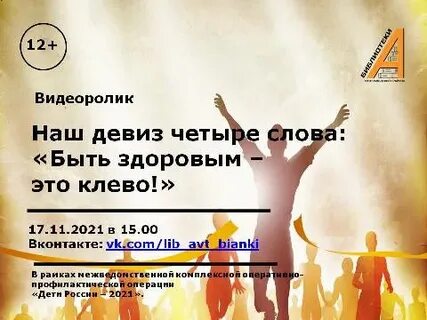 Слоган 4 буквы