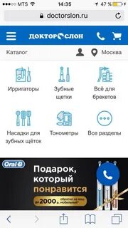 Первый заказ доктор слон