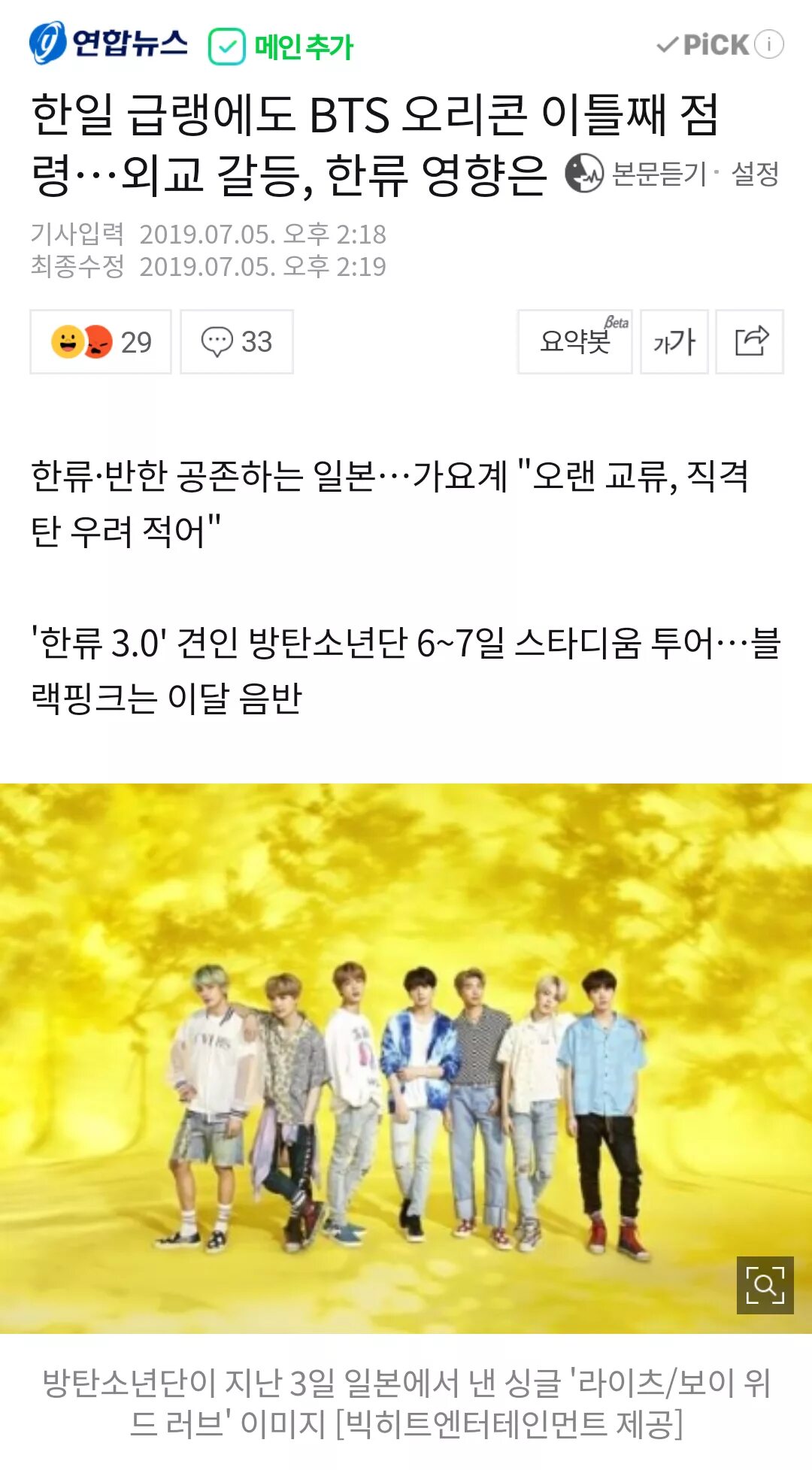 Когда закончится контракт bts. Бтс продлили контракт. Контракт бтс до какого. Контракт бтс. Когда закончится контракт bts.