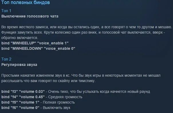 Как забиндить фразу в чат. Команда бинда в КС го. Команда на бинд фразы в КС го. Полезные бинды для КС. Команда для бинда клавиши в КС го.