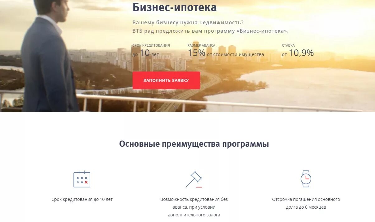 Втб ипотека условия. Втб ипотека. Презентация втб для клиентов. Втб рефинансирование ипотеки калькулятор. Втб ипотека 2020.