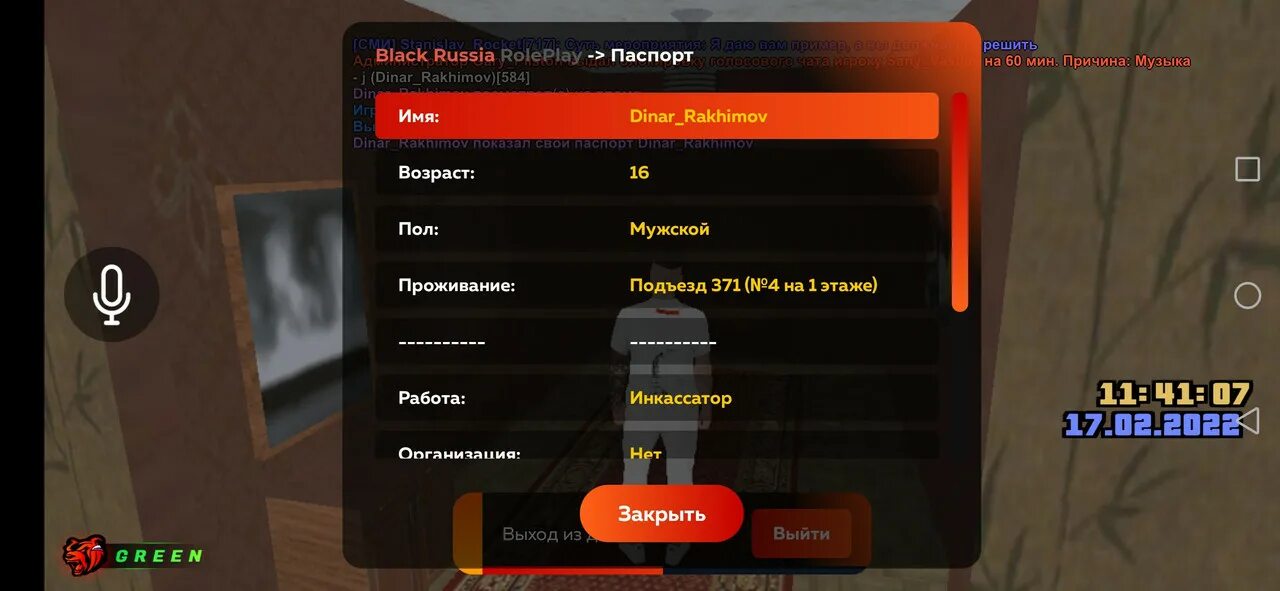 Ранги в больнице блэк раша. Команды в больнице на black russia. команды в black russia.
