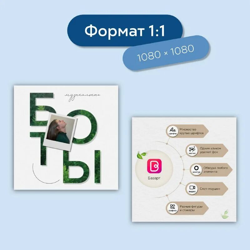 Формат поста в фейсбук. Какой формат для телеграмма. Размеры баннеров для рекламы. Формат публикации в инстаграм. Какой формат для телеграмма.