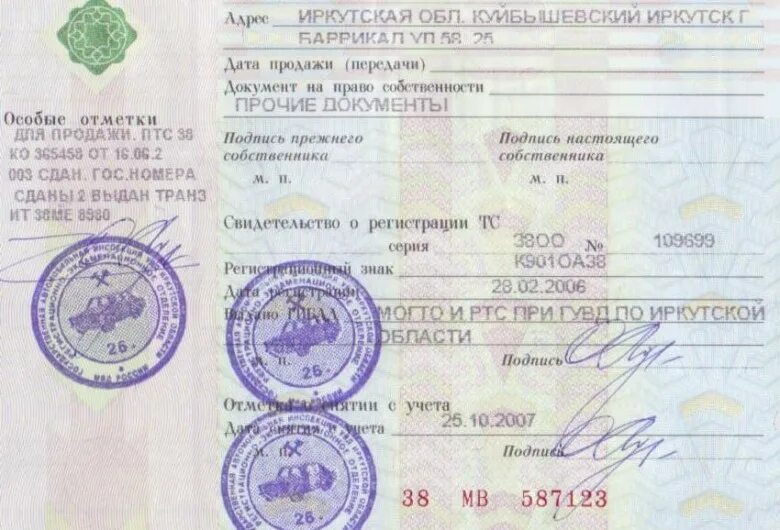 Подпись в ПТС. Запись аннулирована в ПТС. Ошибочная подпись в ПТС. Исправление записи в ПТС. Можно не вписывать в птс