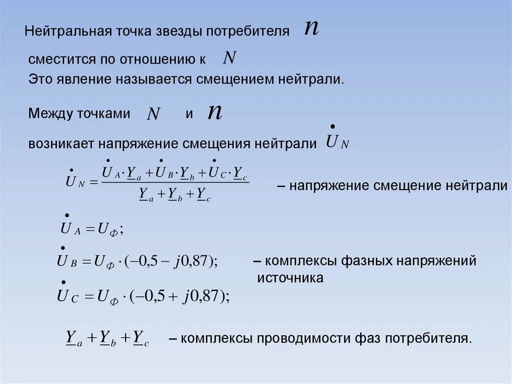 Комплексы проводимости. Комплексы проводимости. Комплексы проводимости. Модуль полной проводимости цепи. Комплексная проводимость.