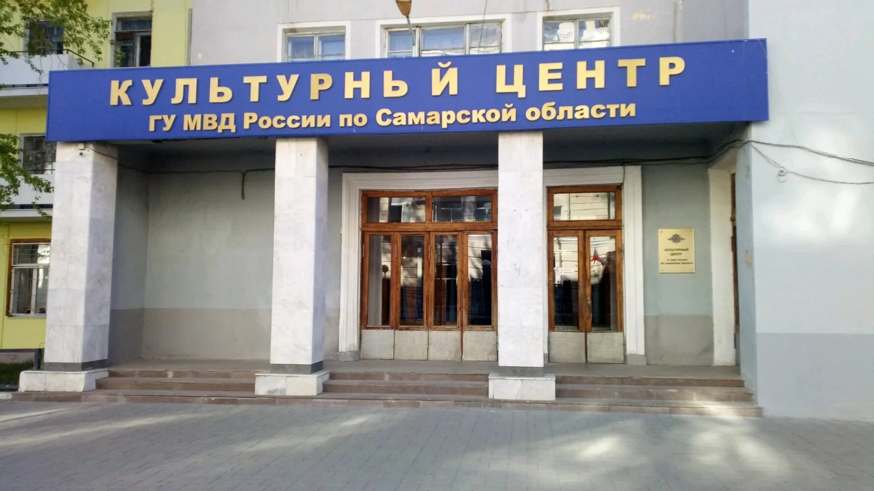 пионер центр самара