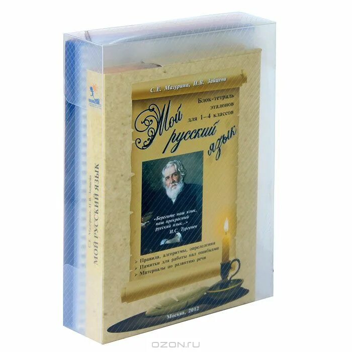 построй свою математику блок-тетрадь эталонов для 4 класса. блок тетрадь эталонов для 4 класса. блок тетрадь эталонов. блок тетрадь эталонов. блок тетрадь эталонов.