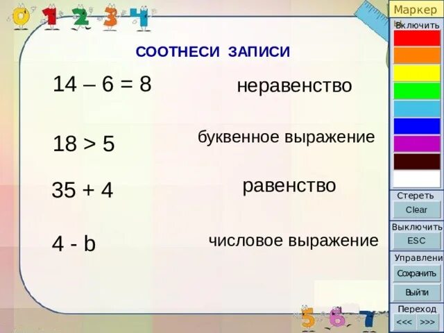 Математика 2 класс буквенные выражения. Математика буквенные выражения 2 класс школа России. Составление буквенных выражений. Буквенные и числовые выражения примеры.