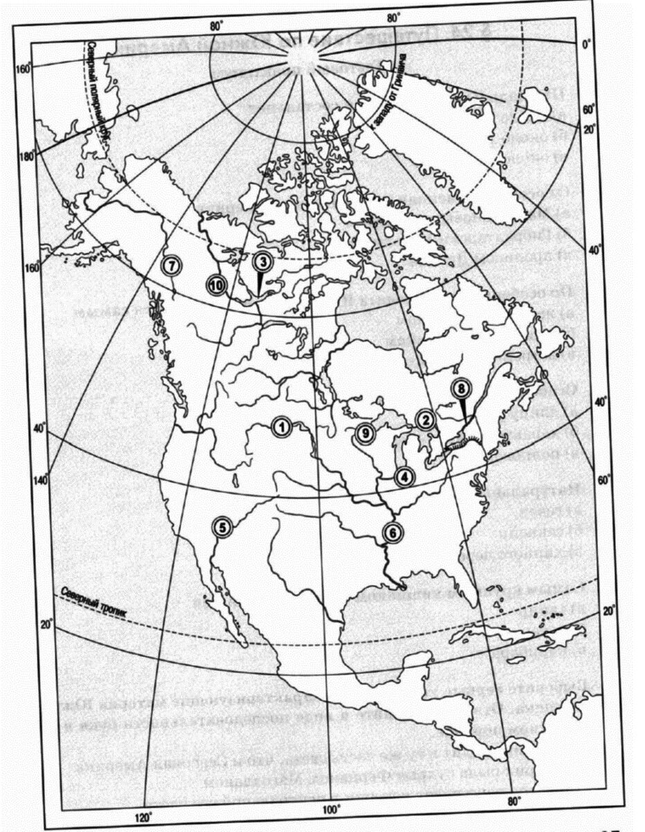 Номенклатура Северной Америки 7 класс география на контурной карте. Наменклаиура Северной Америке. Номенклатура Северной Америки 7 класс на контурной карте. Намклуратура Северной Америки.