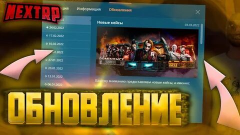 Обнова рп