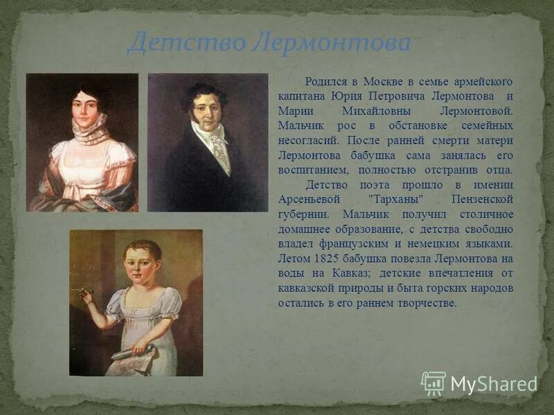 михаил юрьевич лермонтов родился в москве 15 октября. лермонтов с бабушкой на кавказе. михаил юревич лермантов. детство жизнь м. детство и юность михаила юрьевича лермонтова.