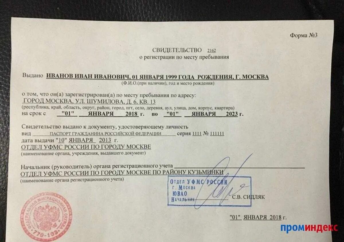 Где зарегистрировать рождение