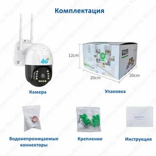 Тариф для камеры видеонаблюдения с сим картой