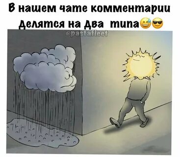 Погода картинки прикольные смешные