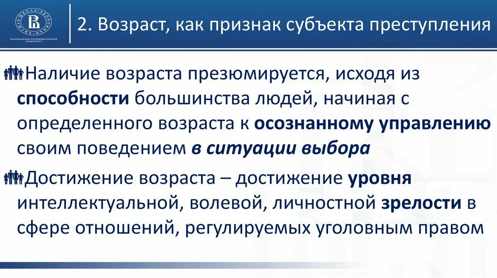 Порядок установления возраста