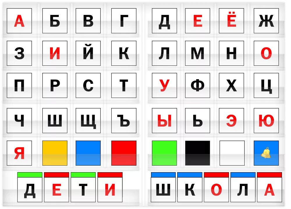 Касса алфавит. Буквы для разрезной азбуки. Разрезные буквы для кассы букв. Азбука. Касса букв. Карточки разрезной азбуки