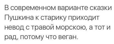 Пословица и рыбку съесть продолжение