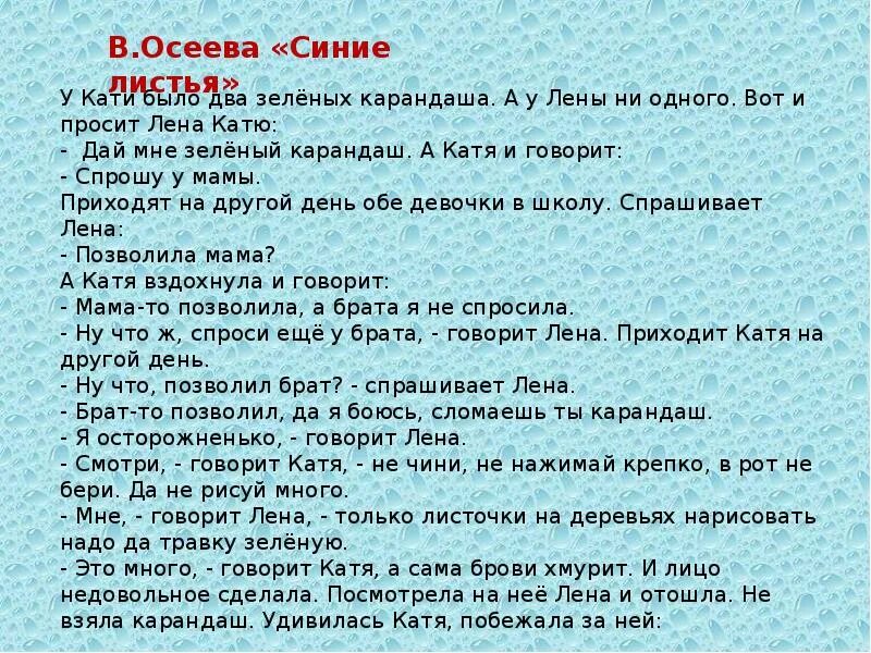 Рассказ про сыновей. Рассказы Осеевой. Рассказы, Осеева в.. Рассказы Осеевой для 2 класса. В Осеева рассказы 2 класс.