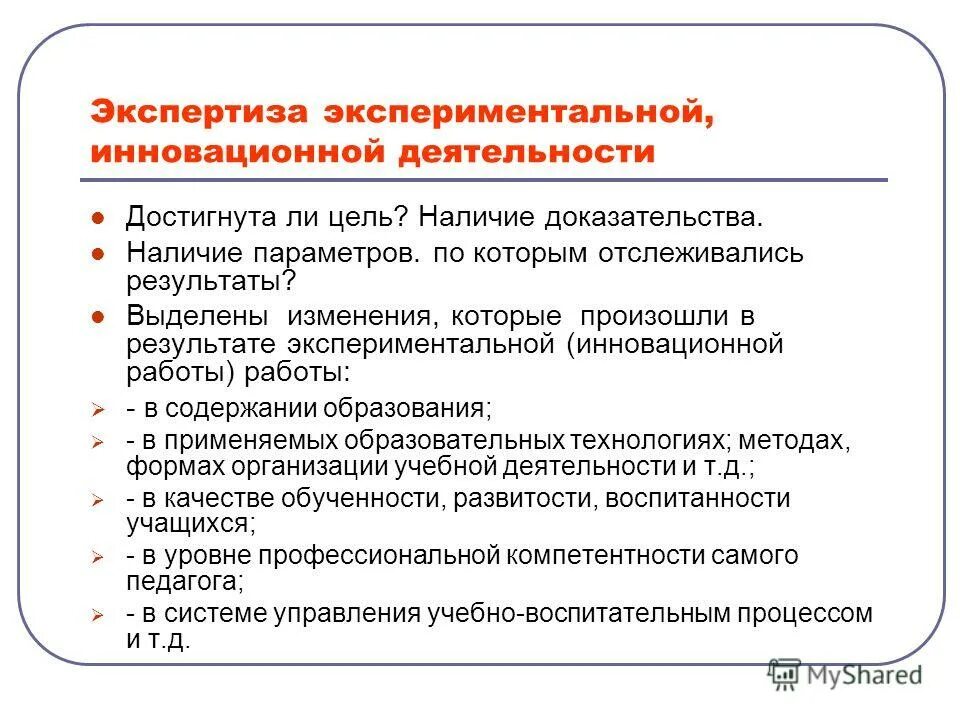 Результаты экспериментальной работы. Итоги развития коммуникабельности. Констатирующий эксперимент в диссертации. Уровень сформированности компетенции студента. Результаты опытно-экспериментальной работы.