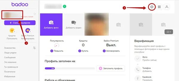 Как отключить подписку на баду. Как отменить подписку в баду на айфоне. Badoo премиум. Как отключить баду премиум. Как отключить премиум в телеграм