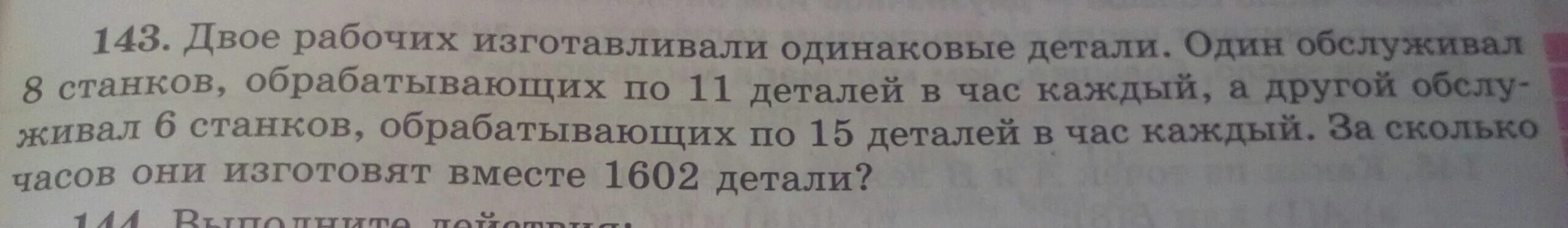 Между тремя школами. В трех вагонов электропоезда ехало 246. В первом вагоне электропоезда ехало в 3. В первом вагоне электропоезда ехало в 3 раза больше пассажиров. Задача в трёх вагонах электропоезда ехало 246 пассажиров.