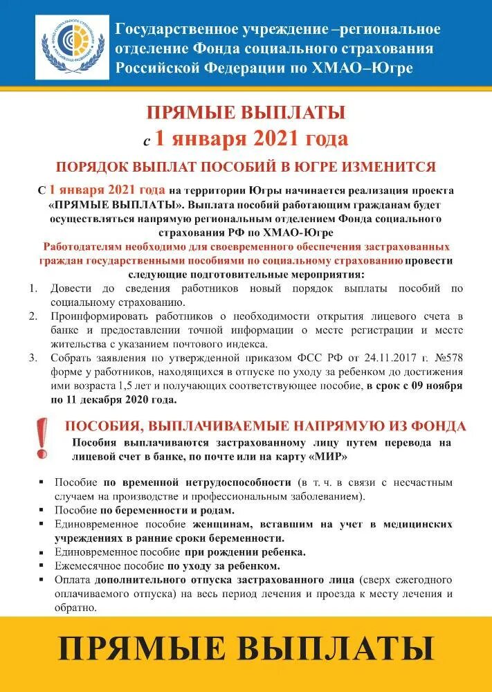 Порядок выплаты пособия. Детские пособия. Порядок выплат детских пособий. Выплаты 2021. Компенсация 2021 год