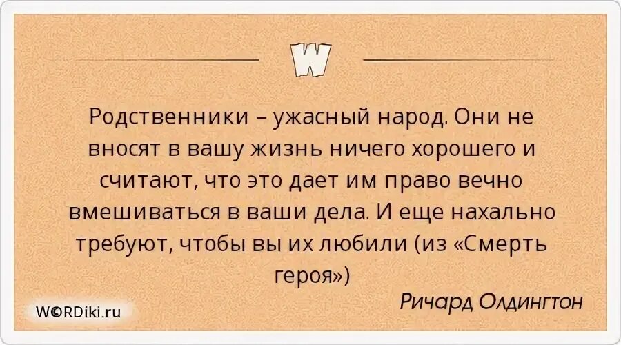 Родными вижу что они