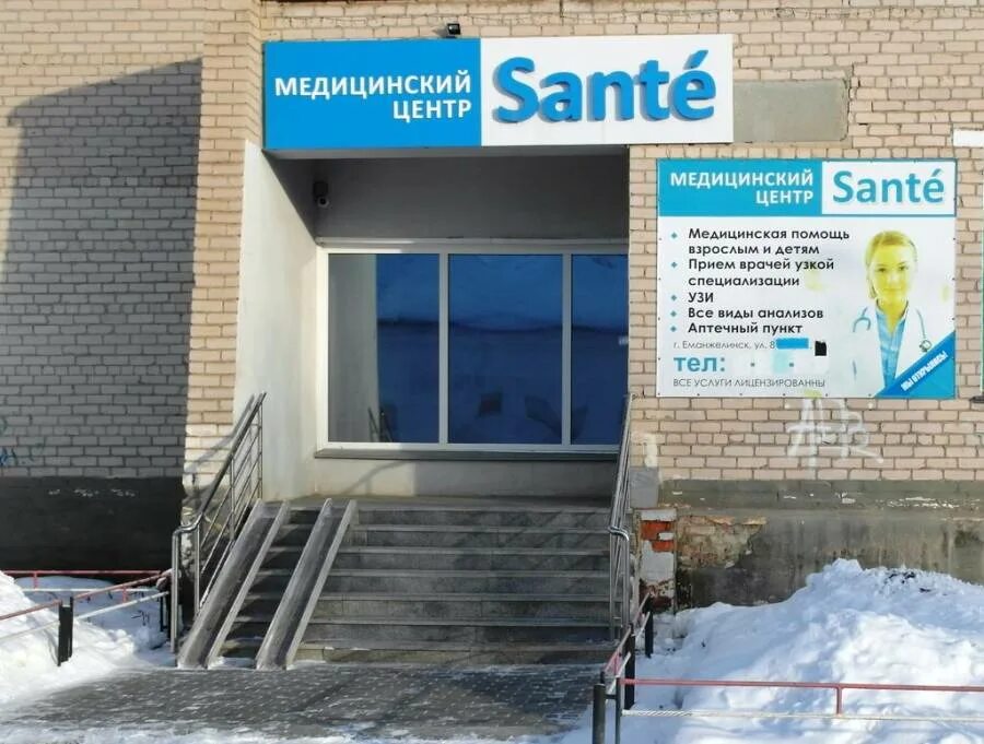 Сантэ медицинский центр телефон. Сантэ ульяновск медицинский центр. Сантэ медицинский центр телефон. Сантэ ульяновск медицинский центр. Сантэ медицинский центр.