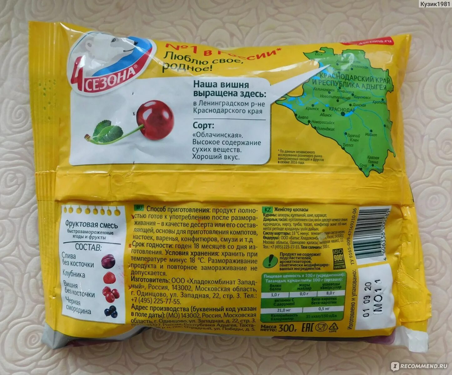 Компотная смесь состав. Компот калорийность на 100 грамм из сухофруктов. Калорийность компота из сухофруктов с сахаром. Компот калорийность на 100 грамм из сухофруктов. Сколько углеводов в компоте.