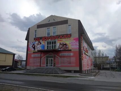 Югорск механизаторов