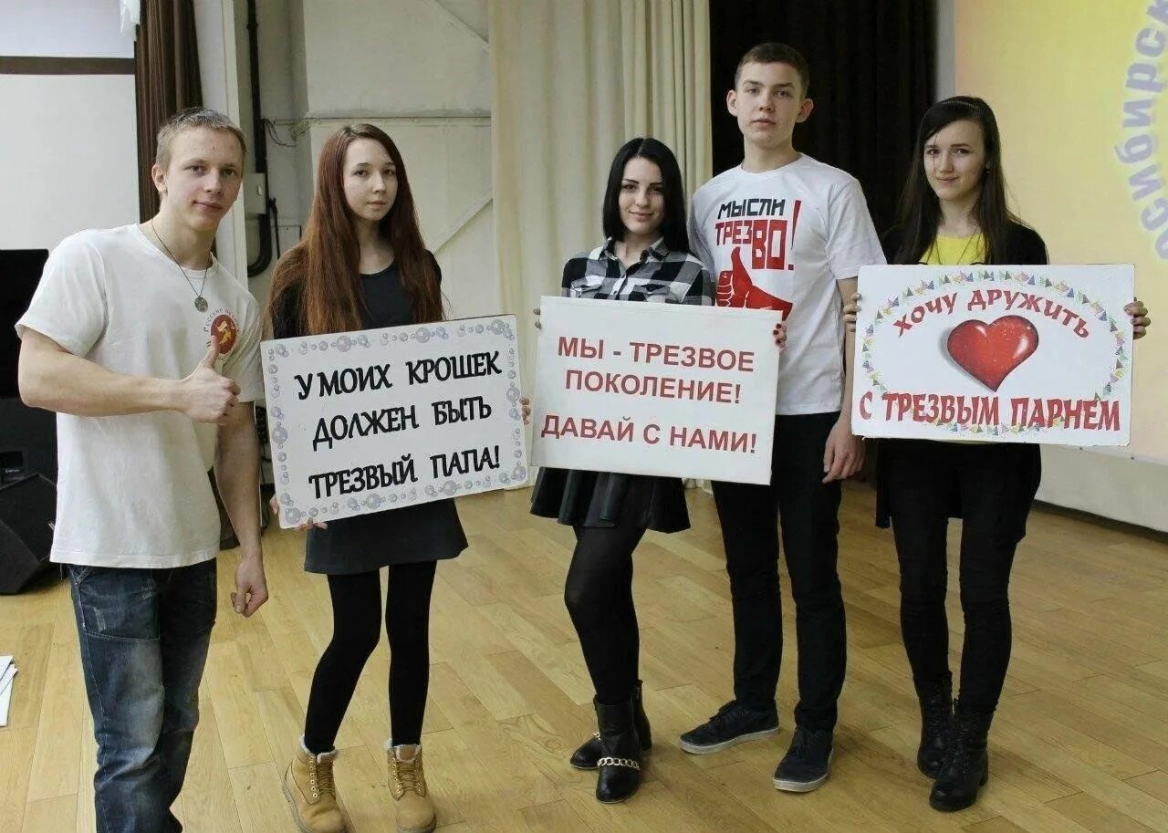 Поколение трезвых