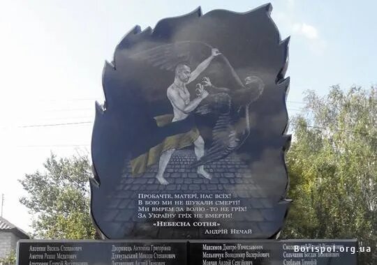 Песня я буду в борисполе