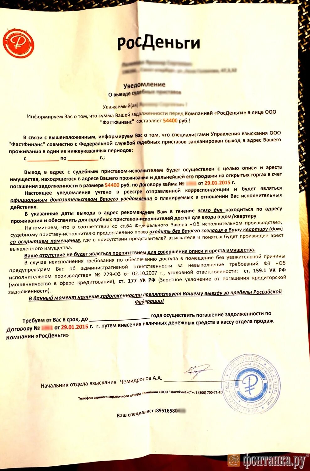 Номер договора росденьги. Росденьги займ на карту. Росденьги договор микрозайма образец. Микрозайм росденьги. Номер договора росденьги.
