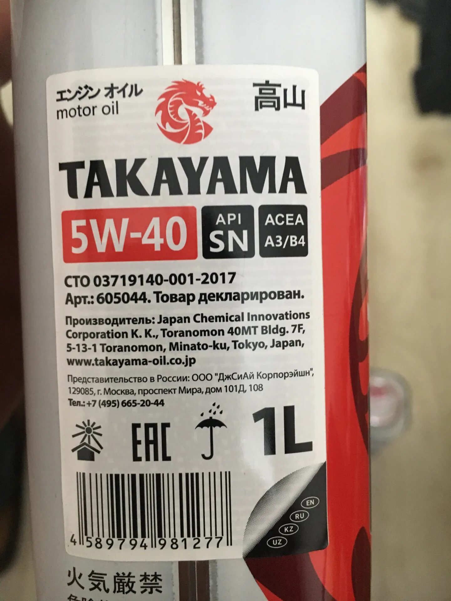 Масло Takayama 5w30 производство. Масло Токояма 5w-40. Takayama 5w40 a3/b4. Масло takayama 5w 40